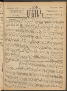 Մշակ, 1905, Երեսուներեքերրորդ տարի, Թիւ 18 (Չորեքշաբթի, Փետրվարի 9)