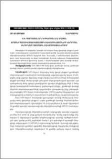 Ջրածնի պասսիվ ավտոկատալիտիկ ռեկոմբինատորների ներդրման խնդիրները ատոմային էլեկտրակայաններում