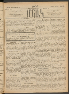 Մշակ, 1905, Երեսուներեքերրորդ տարի, Թիւ 23 (Երեքշաբթի, Փետրվարի 15)