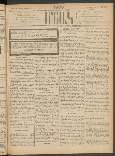 Մշակ, 1905, Երեսուներեքերրորդ տարի, Թիւ 28 (Կիրակի, Փետրվարի 20)