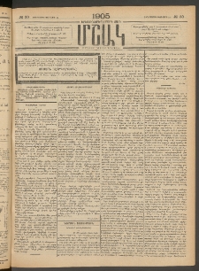 Մշակ, 1905, Երեսուներեքերրորդ տարի, Թիւ 30 (Չորեքշաբթի, Փետրվարի 23)