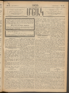Մշակ, 1905, Երեսուներեքերրորդ տարի, Թիւ 32 (Շաբաթ, Փետրվարի 26)