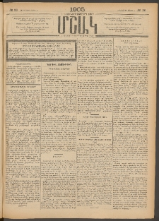 Մշակ, 1905, Երեսուներեքերրորդ տարի, Թիւ 36 (Հինգշաբթի, Մարտի 3)