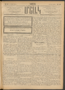 Մշակ, 1905, Երեսուներեքերրորդ տարի, Թիւ 42 (Հինգշաբթի, Մարտի 10)