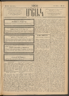 Մշակ, 1905, Երեսուներեքերրորդ տարի, Թիւ 44 (Կիրակի, Մարտի 13)