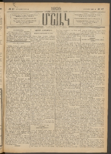 Մշակ, 1905, Երեսուներեքերրորդ տարի, Թիւ 47 (Հինգշաբթի, Մարտի 17)