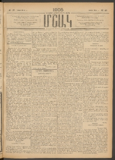 Մշակ, 1905, Երեսուներեքերրորդ տարի, Թիւ 48 (Ուրբաթ, Մարտի 18)