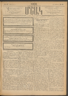 Մշակ, 1905, Երեսուներեքերրորդ տարի, Թիւ 49 (Շաբաթ, Մարտի 19)