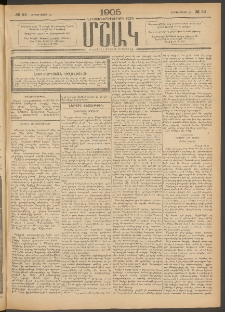 Մշակ, 1905, Երեսուներեքերրորդ տարի, Թիւ 54 (Ուրբաթ, Մարտի 25)