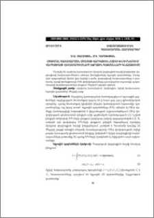 Օպտիմալ կառավարման միաչափ վարիացիոն հաշվի խնդիրներում վարիացիայի հավասարումների եզրային պայմաննների գնահատումը