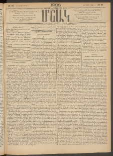 Մշակ, 1905, Երեսուներեքերրորդ տարի, Թիւ 64 (Հինգշաբթի, Ապրիլի 7)
