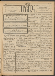 Մշակ, 1905, Երեսուներեքերրորդ տարի, Թիւ 73 (Ուրբաթ, Ապրիլի 22)