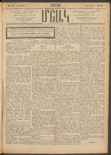 Մշակ, 1905, Երեսուներեքերրորդ տարի, Թիւ 80 (Շաբաթ, Ապրիլի 30)