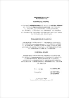 Խմբագրական կոլեգիա