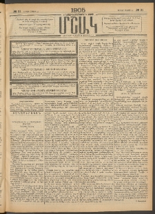 Մշակ, 1905, Երեսուներեքերրորդ տարի, Թիւ 91 (Ուրբաթ, Մայիսի 13)