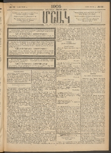 Մշակ, 1905, Երեսուներեքերրորդ տարի, Թիւ 92 (Շաբաթ, Մայիսի 14)