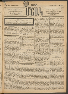 Մշակ, 1905, Երեսուներեքերրորդ տարի, Թիւ 100 (Երեքշաբթի, Մայիսի 24)