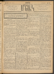 Մշակ, 1905, Երեսուներեքերրորդ տարի, Թիւ 103 (Շաբաթ, Մայիսի 28)