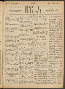 Մշակ, 1905, Երեսուներեքերրորդ տարի, Թիւ 107 (Հինգշաբթի, Յունիսի 2)