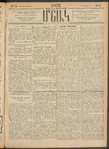 Մշակ, 1905, Երեսուներեքերրորդ տարի, Թիւ 111 (Երեքշաբթի, Յունիսի 7)