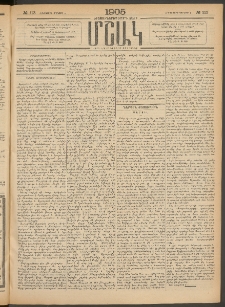 Մշակ, 1905, Երեսուներեքերրորդ տարի, Թիւ 113 (Հինգշաբթի, Յունիսի 9)