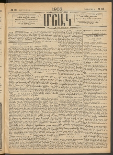 Մշակ, 1905, Երեսուներեքերրորդ տարի, Թիւ 121 (Շաբաթ, Յունիսի 18)