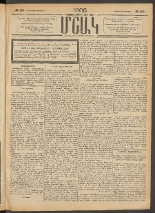 Մշակ, 1905, Երեսուներեքերրորդ տարի, Թիւ 129 (Չորեքշաբթի, Յուլիսի 6)