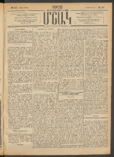 Մշակ, 1905, Երեսուներեքերրորդ տարի, Թիւ 131 (Ուրբաթ, Յուլիսի 8)