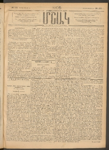 Մշակ, 1905, Երեսուներեքերրորդ տարի, Թիւ 133 (Կիրակի, Յուլիսի 10)