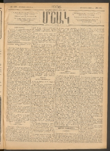 Մշակ, 1905, Երեսուներեքերրորդ տարի, Թիւ 135 (Չորեքշաբթի, Յուլիսի 13)
