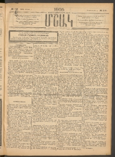Մշակ, 1905, Երեսուներեքերրորդ տարի, Թիւ 138 (Շաբաթ, Յուլիսի 16)
