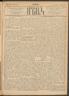 Մշակ, 1905, Երեսուներեքերրորդ տարի, Թիւ 143 (Ուրբաթ, Յուլիսի 22)