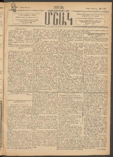 Մշակ, 1905, Երեսուներեքերրորդ տարի, Թիւ 144 (Շաբաթ, Յուլիսի 23)