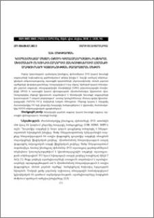 Կոմպլեմենտար մետաղ-օքսիդ-կիսահաղորդիչային ինտեգրալ սխեմաների ընդունիչ-հաղորդիչ հանգույցներում հոսանքի աղբյուրների կայունության բարձրացման մեթոդ