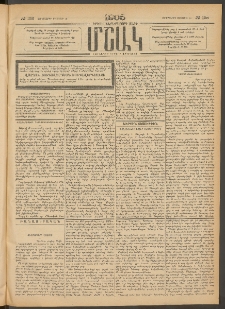 Մշակ, 1905, Երեսուներեքերրորդ տարի, Թիւ 158 (Չորեքշաբթի, Օգոստոսի 10)