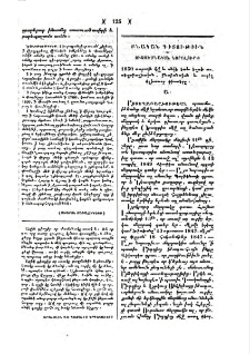 1850 տարւոյն մէջ և անկէ ետև եղած աստեղաբաշխական, բնաբանական և ուրիշ գլխաւոր գիւտերը