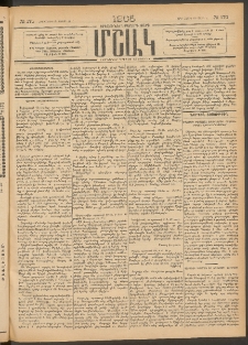 Մշակ, 1905, Երեսուներեքերրորդ տարի, Թիւ 170 (Հինգշաբթի, Օգոստոսի 25)