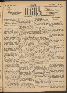 Մշակ, 1905, Երեսուներեքերրորդ տարի, Թիւ 172 (Շաբաթ, Օգոստոսի 27)