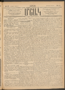 Մշակ, 1905, Երեսուներեքերրորդ տարի, Թիւ 175 (Երեքշաբթի, Սեպտեմբերի 1)