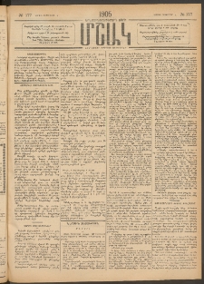 Մշակ, 1905, Երեսուներեքերրորդ տարի, Թիւ 177 (Կիրակի, Սեպտեմբերի 4)