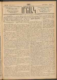 Մշակ, 1905, Երեսուներեքերրորդ տարի, Թիւ 181 (Ուրբաթ, Սեպտեմբերի 9)
