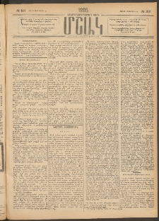 Մշակ, 1905, Երեսուներեքերրորդ տարի, Թիւ 182 (Շաբաթ, Սեպտեմբերի 10)