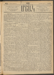 Մշակ, 1905, Երեսուներեքերրորդ տարի, Թիւ 190 (Չորեքշաբթի, Սեպտեմբերի 21)