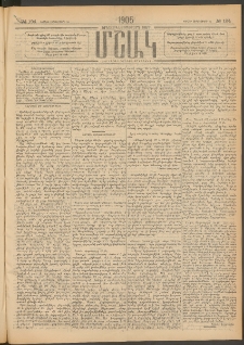 Մշակ, 1905, Երեսուներեքերրորդ տարի, Թիւ 194 (Կիրակի, Սեպտեմբերի 25)