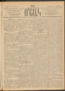 Մշակ, 1905, Երեսուներեքերրորդ տարի, Թիւ 195 (Երեքշաբթի, Սեպտեմբերի 27)