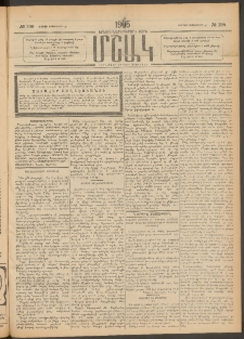 Մշակ, 1905, Երեսուներեքերրորդ տարի, Թիւ 198 (Ուրբաթ, Սեպտեմբերի 30)
