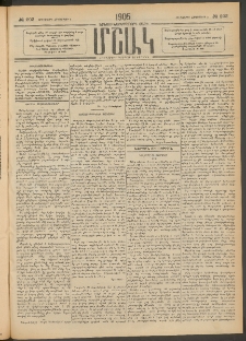 Մշակ, 1905, Երեսուներեքերրորդ տարի, Թիւ 203 (Հինգշաբթի, Հոկտեմբերի 5)