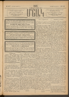 Մշակ, 1905, Երեսուներեքերրորդ տարի, Թիւ 207 (Երեքշաբթի, Հոկտեմբերի 11)