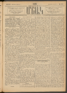 Մշակ, 1905, Երեսուներեքերրորդ տարի, Թիւ 208 (Չորեքշաբթի, Հոկտեմբերի 12)