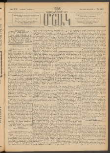 Մշակ, 1905, Երեսուներեքերրորդ տարի, Թիւ 209 (Հինգշաբթի, Հոկտեմբերի 13)